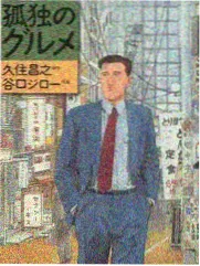 深夜食游记 综艺节目在线观看
