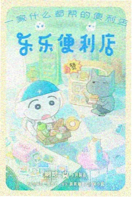 银河信使 人气动漫在线观看