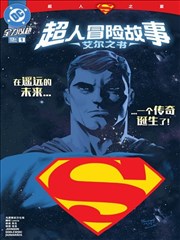铁塔上的猫 连载漫画在线阅读